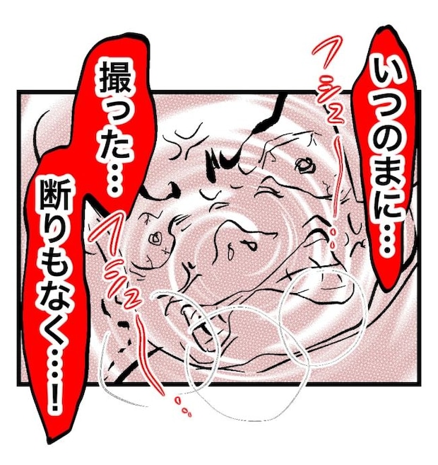 瞬間湯沸かし器夫／ますまゆ