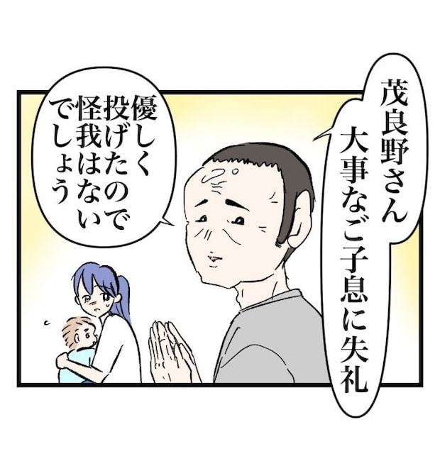 瞬間湯沸かし器夫／ますまゆ