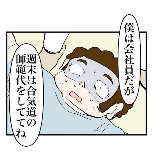 瞬間湯沸かし器夫／ますまゆ