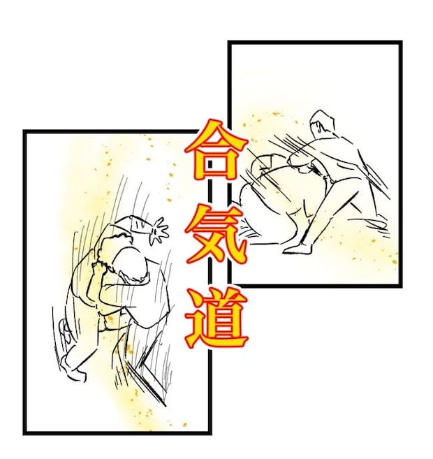 瞬間湯沸かし器夫／ますまゆ