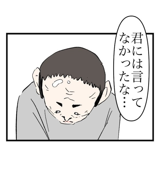 瞬間湯沸かし器夫／ますまゆ