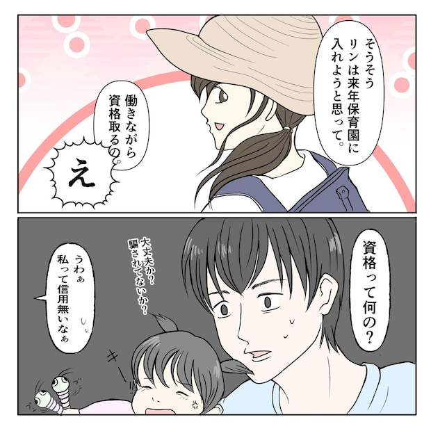 クンクンおばさん