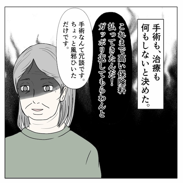 クンクンおばさん