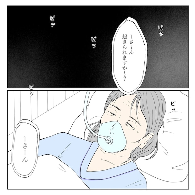 クンクンおばさん
