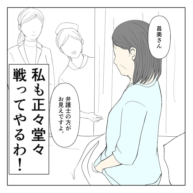 クンクンおばさん