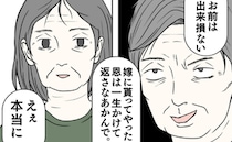 夫「お前は出来損ない」妻「えぇ本当に」→侮辱され続けた生活に終止符？決意とは＜クンクンおばさん＞