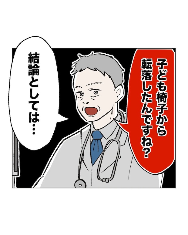 俺は気配り上手パパ／ミント