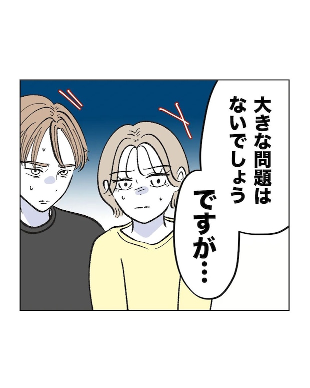 俺は気配り上手パパ／ミント