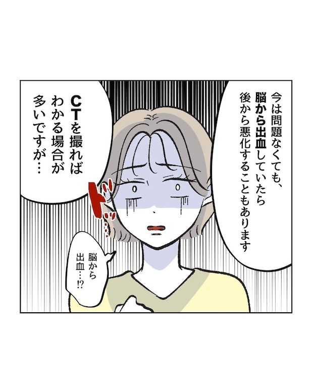 俺は気配り上手パパ／ミント