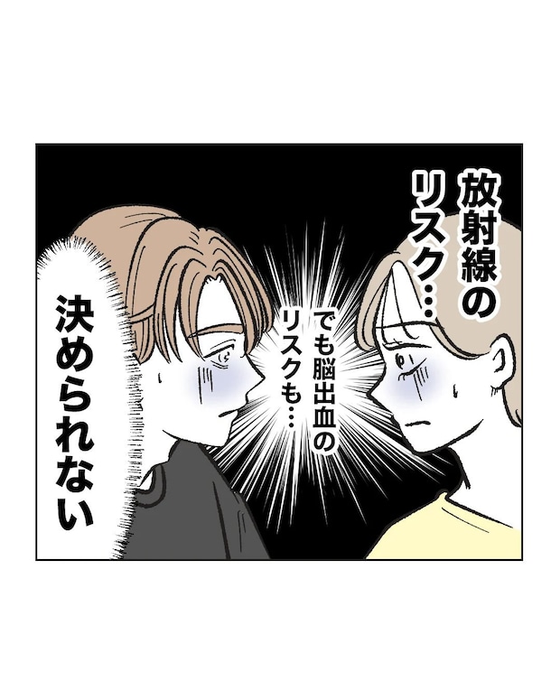 俺は気配り上手パパ／ミント