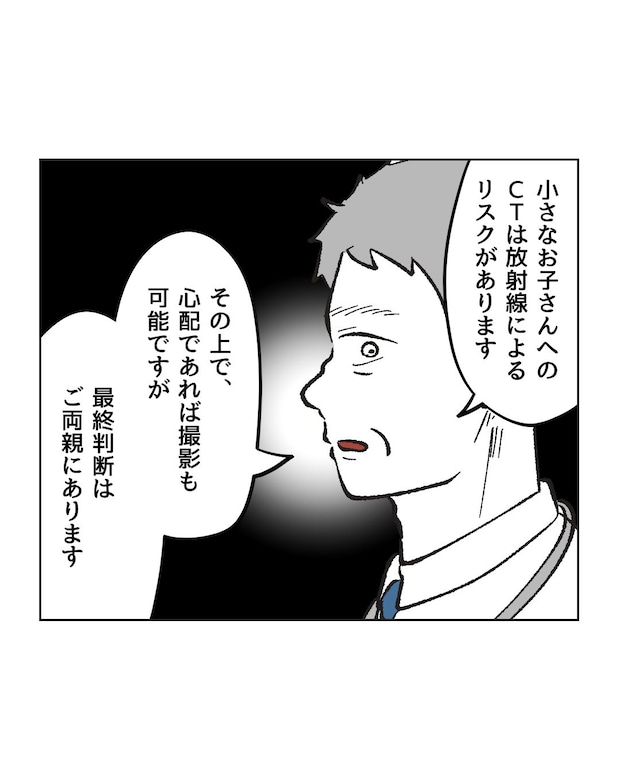 俺は気配り上手パパ／ミント