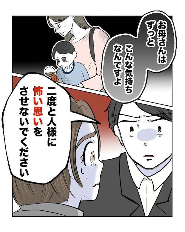 私の正義は無自覚ハラスメント／ミント
