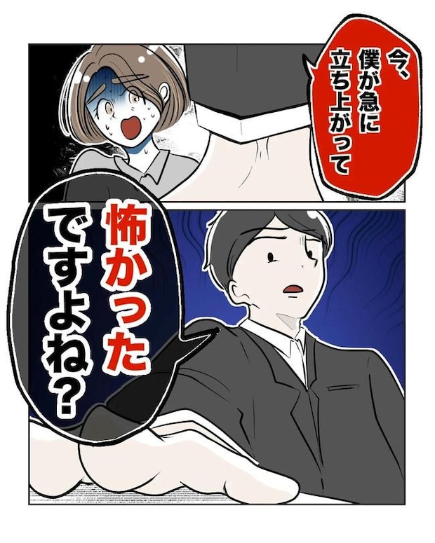 私の正義は無自覚ハラスメント／ミント