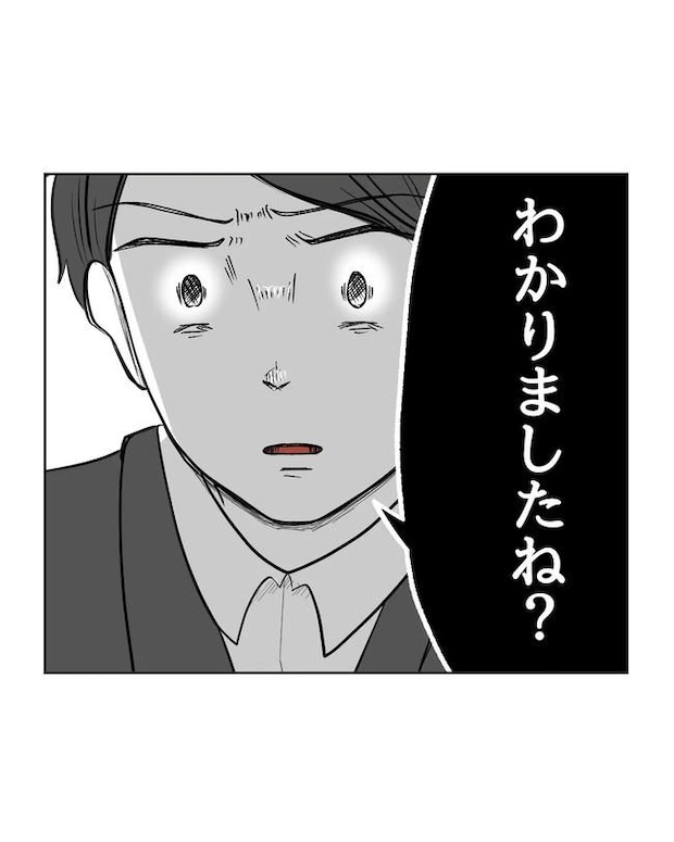 私の正義は無自覚ハラスメント／ミント