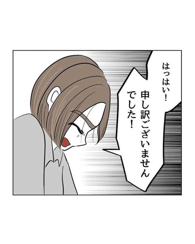 私の正義は無自覚ハラスメント／ミント