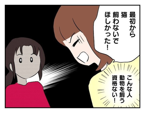 飼えなくなった猫を押し付けるママ友