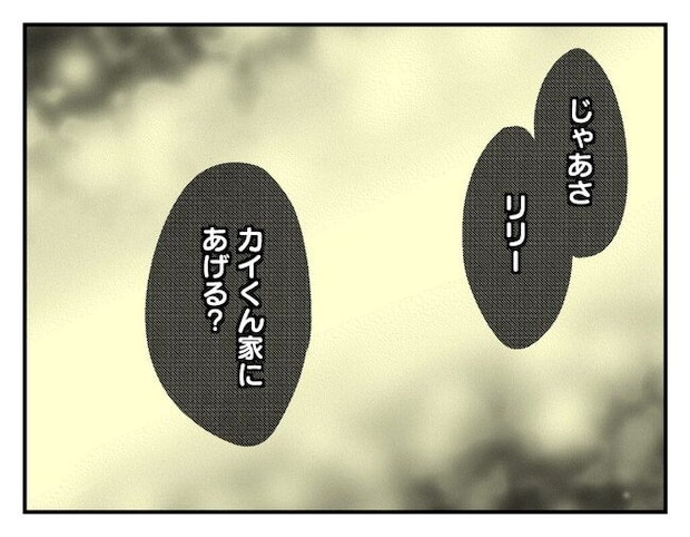 飼えなくなった猫を押し付けるママ友