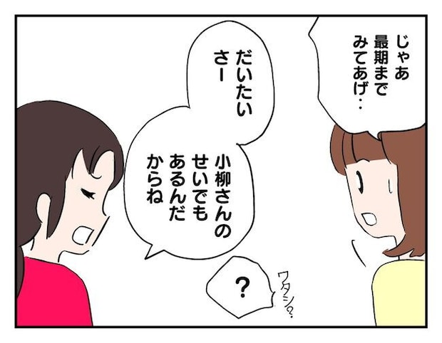 飼えなくなった猫を押し付けるママ友