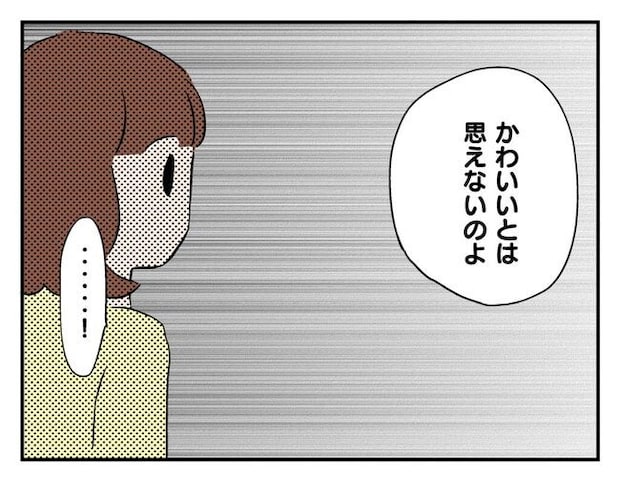 飼えなくなった猫を押し付けるママ友