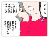 ママ友「じゃなきゃ保健所行きよ！」最低すぎる開き直りに⇒私「待ってください！」とっさに返した言葉