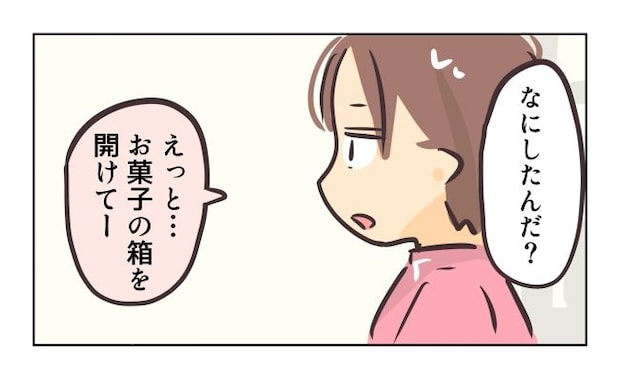 れおぱ/勝手に開ける子