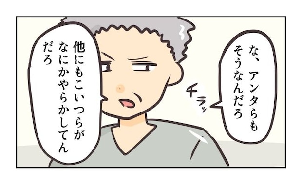 れおぱ/勝手に開ける子