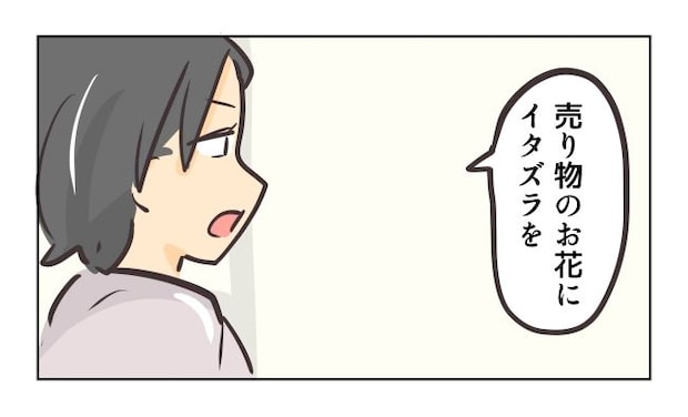 れおぱ/勝手に開ける子
