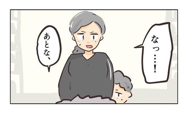 れおぱ/勝手に開ける子