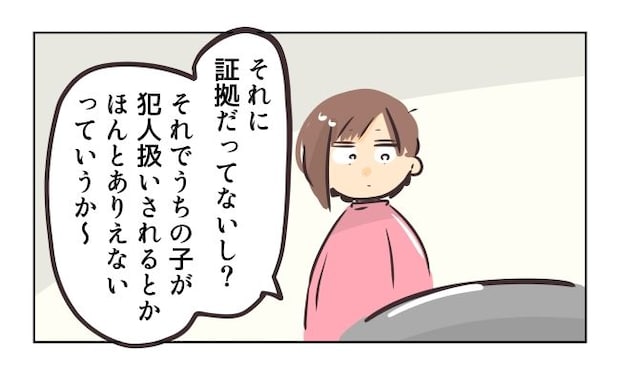 れおぱ/勝手に開ける子