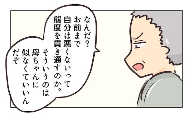 れおぱ/勝手に開ける子