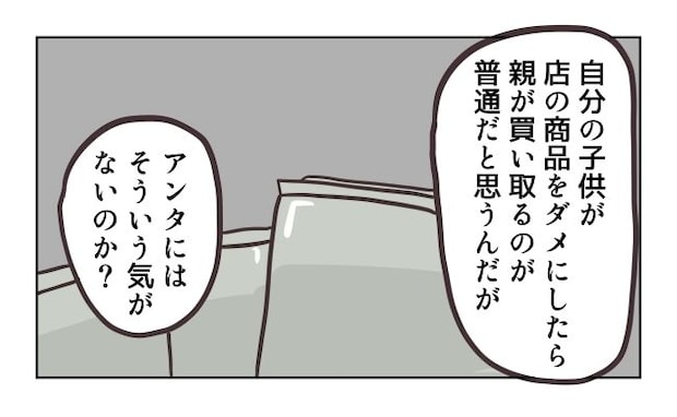 れおぱ/勝手に開ける子
