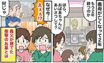「え、なんで！？」義母が亡くなった2年後に、突然義母のお墓を建てた義父→お墓参りで目を疑ったワケ