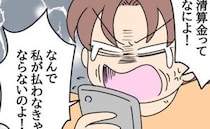 「なんで私が…」義父の遺言を無視して遺産を奪った強欲な義姉→高く売れるはずの土地と家屋が逆に！？