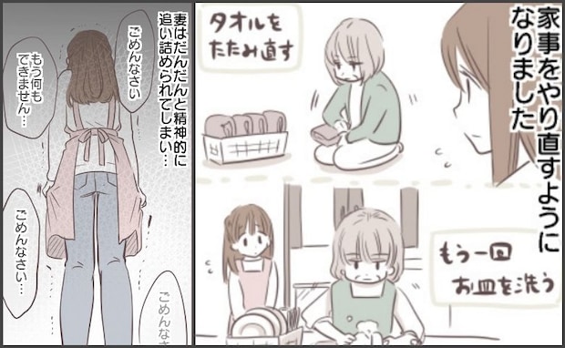 同居中の母が、妻が終わらせた家事をなんでも"やり直し"→精神的に追い詰められ、私たちが選んだ道は