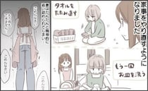 同居中の母が、妻が終わらせた家事をなんでも"やり直し"→精神的に追い詰められ、私たちが選んだ道は