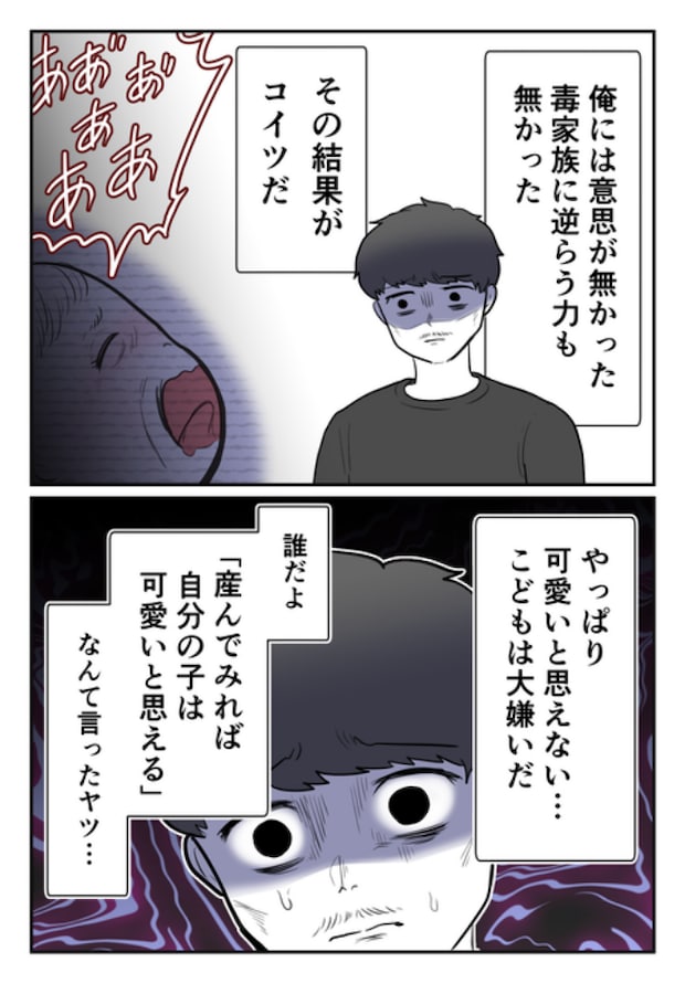 DINKS〜妻が子どもを欲しがらない〜/尾持トモ