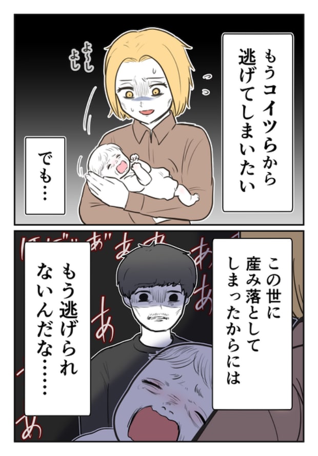 DINKS〜妻が子どもを欲しがらない〜/尾持トモ