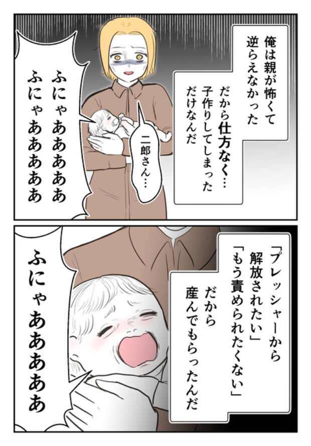 DINKS〜妻が子どもを欲しがらない〜/尾持トモ