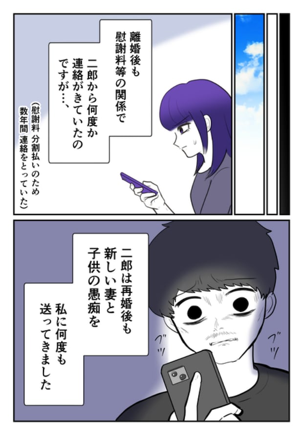 DINKS〜妻が子どもを欲しがらない〜/尾持トモ
