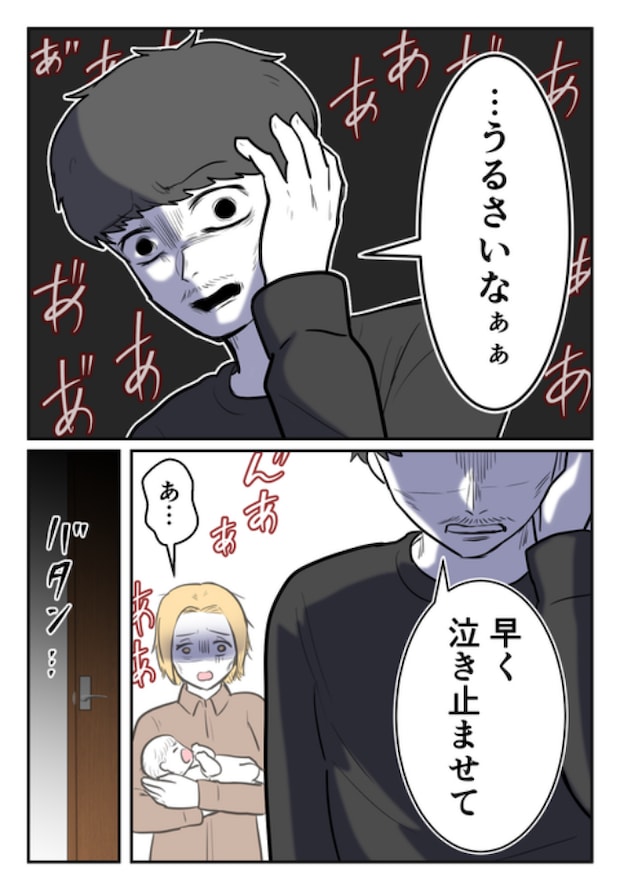DINKS〜妻が子どもを欲しがらない〜/尾持トモ