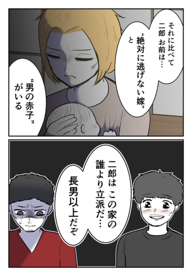 DINKS〜妻が子どもを欲しがらない〜/尾持トモ