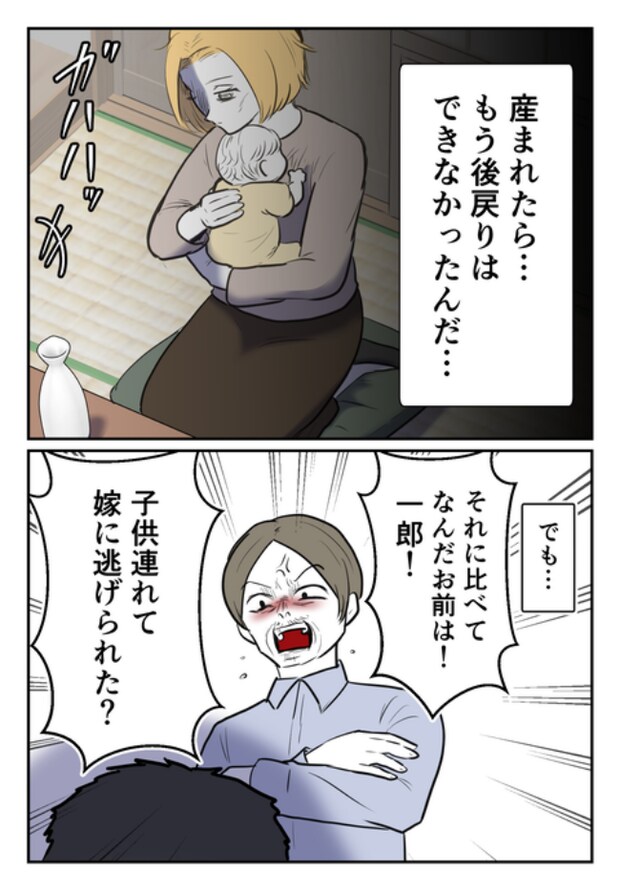 DINKS〜妻が子どもを欲しがらない〜/尾持トモ