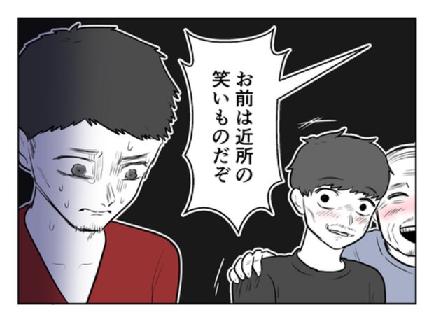 DINKS〜妻が子どもを欲しがらない〜/尾持トモ