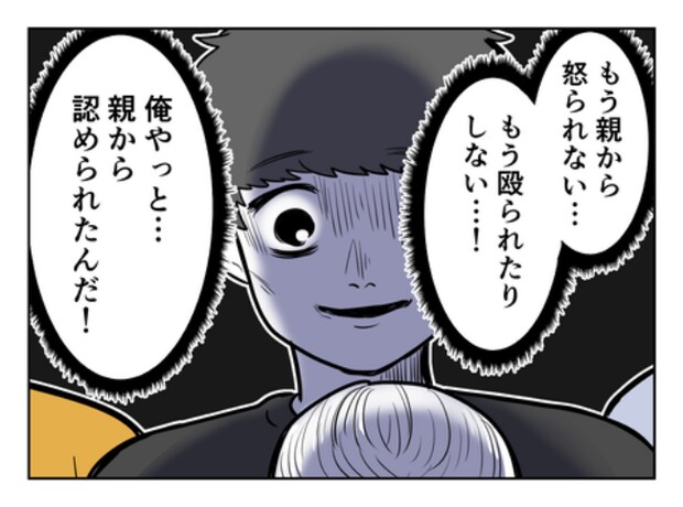 DINKS〜妻が子どもを欲しがらない〜/尾持トモ