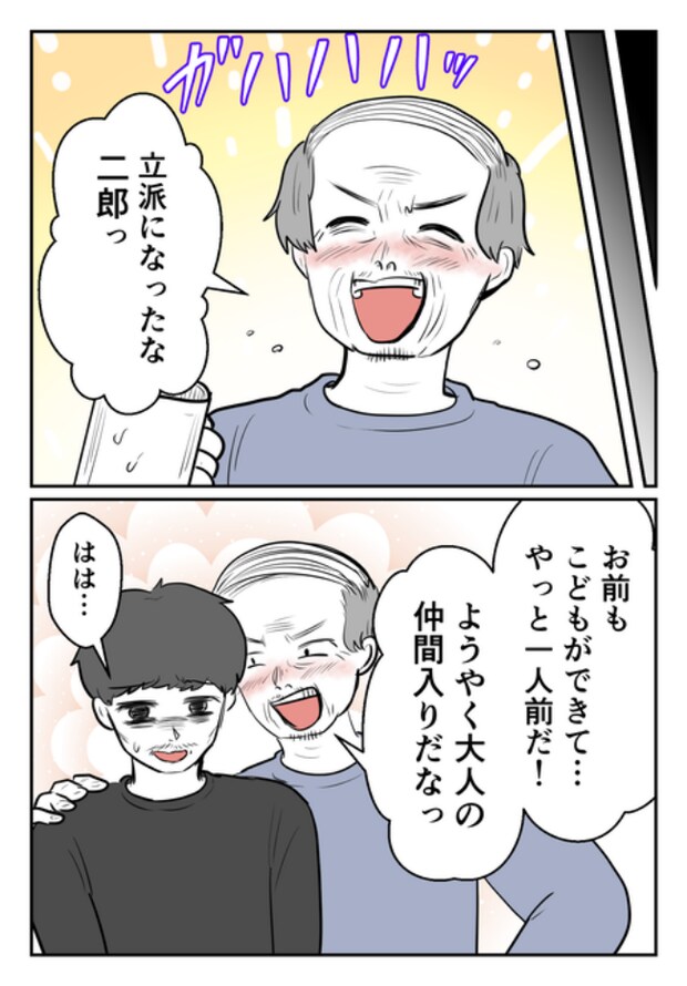 DINKS〜妻が子どもを欲しがらない〜/尾持トモ