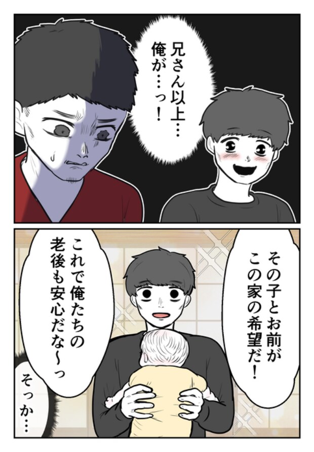 DINKS〜妻が子どもを欲しがらない〜/尾持トモ