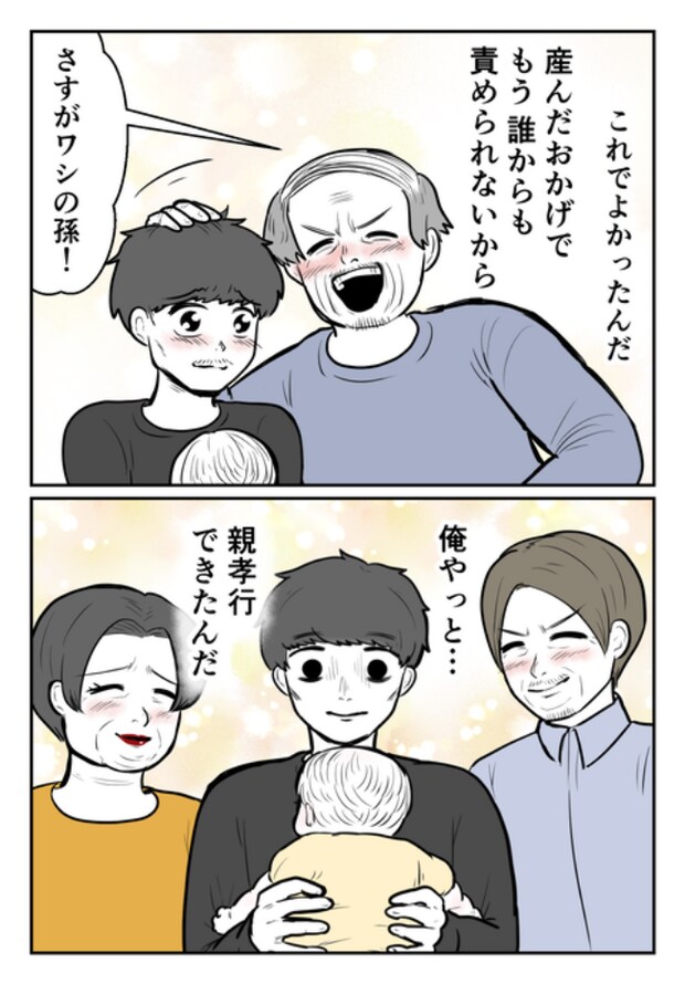 DINKS〜妻が子どもを欲しがらない〜/尾持トモ