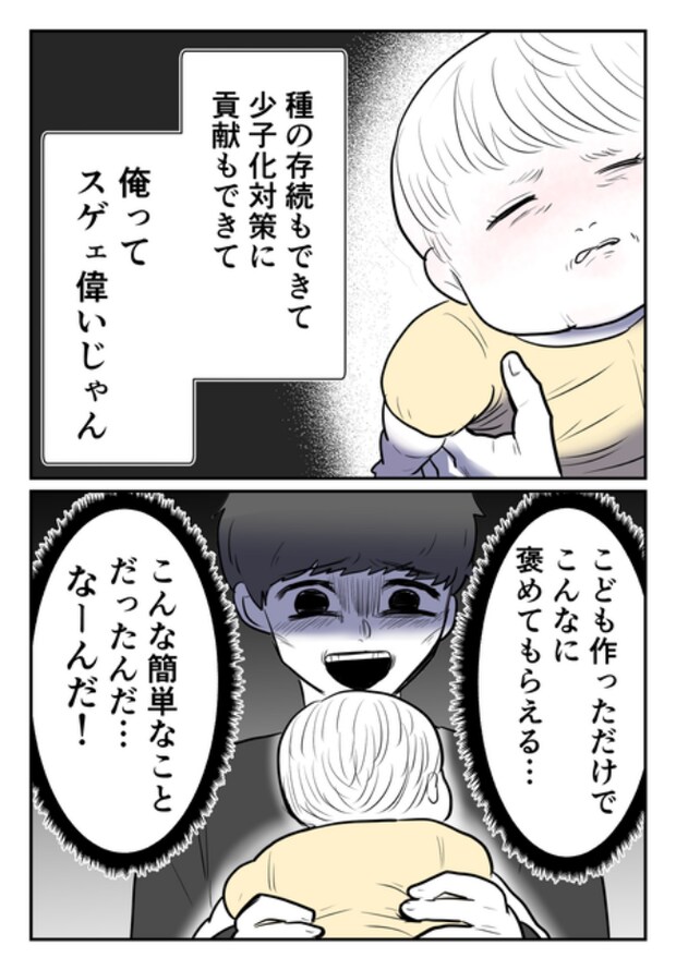 DINKS〜妻が子どもを欲しがらない〜/尾持トモ