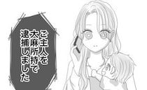 朝から連絡がつかない夫→「逮捕しました」警察からの衝撃すぎる一言に、妻は頭が真っ白に…