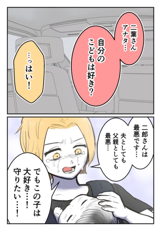 DINKS〜妻が子どもを欲しがらない〜/尾持トモ